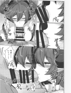 Page 8 of Boku no Kanojo wa Dragon Girl