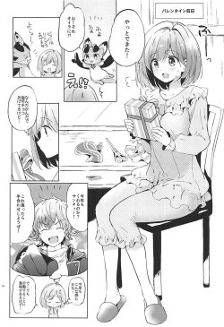 Page 25 of Djeeta-chan no Pajama de Ojama