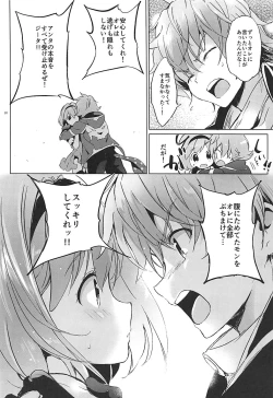 Page 27 of Djeeta-chan no Pajama de Ojama