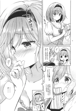 Page 28 of Djeeta-chan no Pajama de Ojama