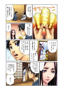 Page 17 of おとなの童話～鶴の恩返し