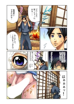 Page 18 of おとなの童話～鶴の恩返し
