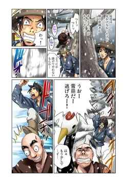 Page 4 of おとなの童話～鶴の恩返し