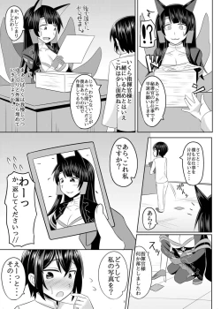 Page 5 of Akagi-san ni Shudouken o Nigirarete Eroi Koto Suru Hon