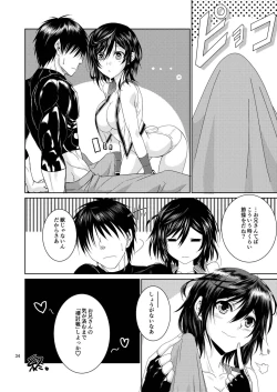 Page 34 of Amayadori Shinai to. Ne, Onii-san