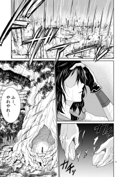 Page 5 of Amayadori Shinai to. Ne, Onii-san