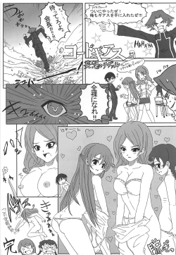Page 18 of Seifuku C.C. Seifuku!