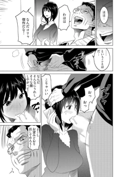 Page 11 of 復讐されるべき地雷女 -時間停止でヤリタイホウダイ 1巻