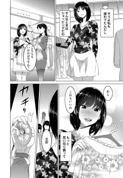 Page 16 of 復讐されるべき地雷女 -時間停止でヤリタイホウダイ 1巻