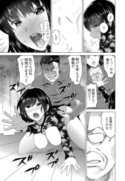 Page 21 of 復讐されるべき地雷女 -時間停止でヤリタイホウダイ 1巻
