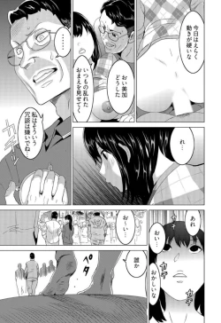 Page 33 of 復讐されるべき地雷女 -時間停止でヤリタイホウダイ 1巻