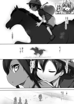 Page 21 of Friends-tachi no Jakkanya Ecchii Hon 2