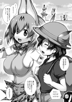 Page 24 of Friends-tachi no Jakkanya Ecchii Hon 2