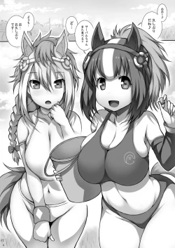 Page 3 of Friends-tachi no Jakkanya Ecchii Hon 2