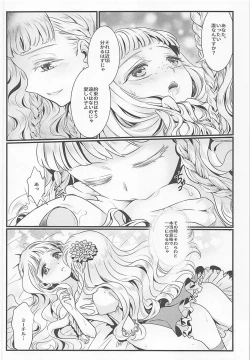 Page 15 of Midnight Shuffle