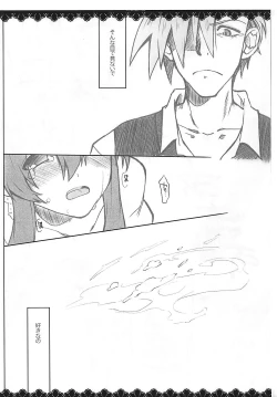 Page 15 of SWEET STARS