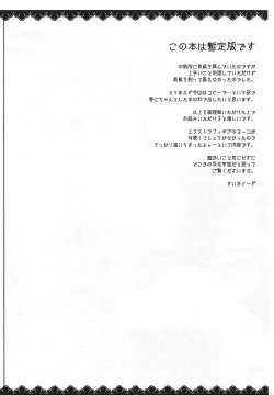 Page 3 of SWEET STARS