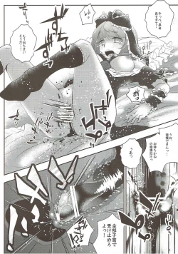 Page 17 of Yakuharai no Tame ni Shojo o Sasageru Hinasama no Kagami!!