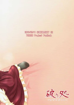 Page 30 of Yakuharai no Tame ni Shojo o Sasageru Hinasama no Kagami!!