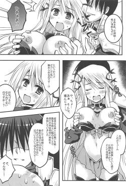 Page 15 of Megami yo Yurushitamae
