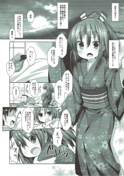 Page 3 of Zuihou-chan to Himehajime