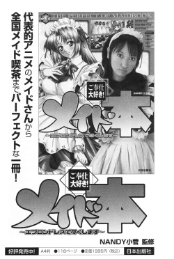 Page 172 of Ane DVD-R