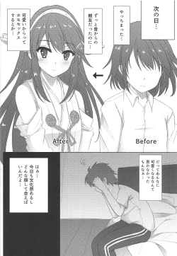 Page 17 of Haruna-kun Celebration