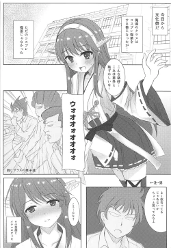 Page 3 of Haruna-kun Celebration