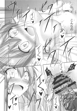 Page 21 of Murasame wa Sabishigariya