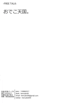 Page 17 of Youjo Eirei ga Oosugi no Ken ni Tsuite 3