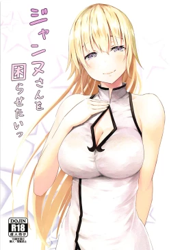 Page 1 of Jeanne-san o Komarasetai