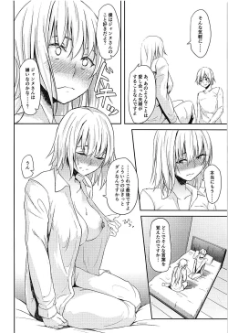 Page 7 of Jeanne-san o Komarasetai