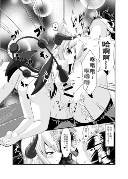 Page 7 of Boukensha Senyou no Ura Fuuzokuten