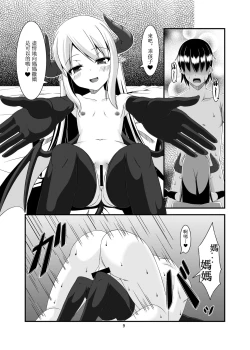 Page 9 of Boukensha Senyou no Ura Fuuzokuten