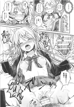 Page 10 of Kankinpatsu!!