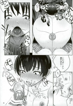 Page 19 of Hakutaku-san no Mesuppai