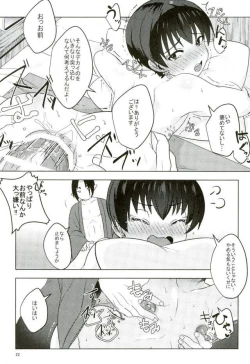 Page 21 of Hakutaku-san no Mesuppai