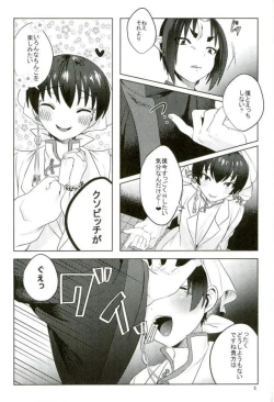 Page 4 of Hakutaku-san no Mesuppai