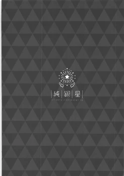 Page 14 of Yukimi to Kozue to Issho ni Onsen