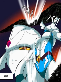 Page 31 of Ultra no Senshi Netisu III Futago no Kaijuu Zenpen