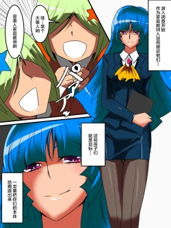 Page 4 of Ultra no Senshi Netisu III Futago no Kaijuu Zenpen