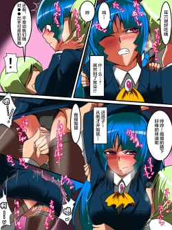 Page 8 of Ultra no Senshi Netisu III Futago no Kaijuu Zenpen