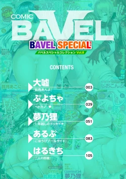 Page 2 of COMIC BAVEL SPECIAL COLLECTION VOL. 8