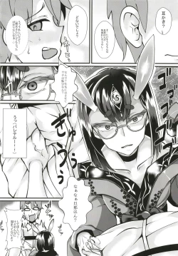 Page 4 of Owabi ni Konya wa Oni ni Korokoro