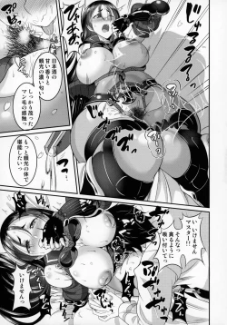 Page 8 of Sakura Raikou Wakame Zake