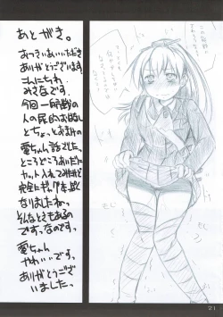 Page 20 of Ikkousen no Hokori... Ushinau Wake ni wa...