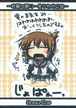 Page 22 of Ikkousen no Hokori... Ushinau Wake ni wa...