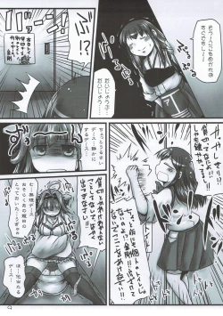 Page 8 of Ikkousen no Hokori... Ushinau Wake ni wa...