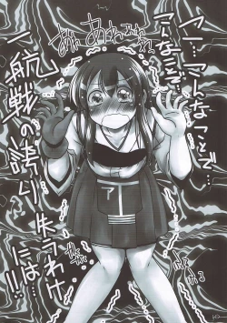 Page 9 of Ikkousen no Hokori... Ushinau Wake ni wa...