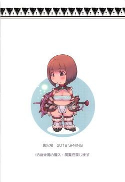 Page 26 of Karyuudo no Taieki